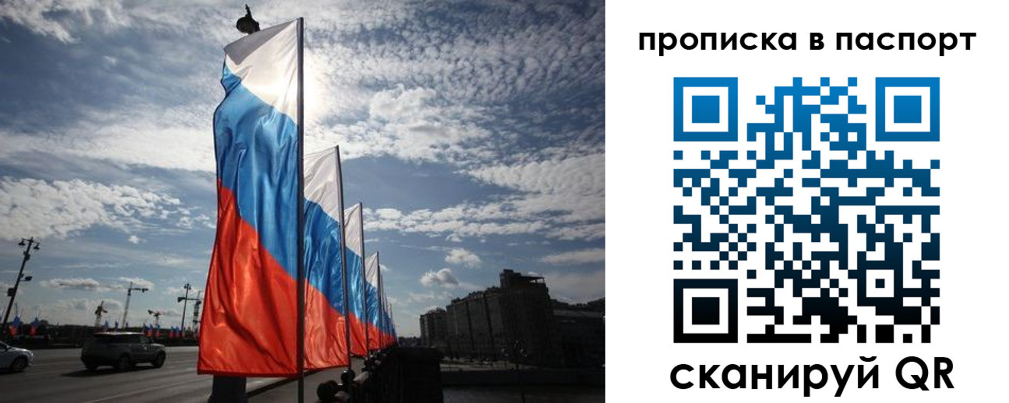 временная регистрация 2025 в Асино