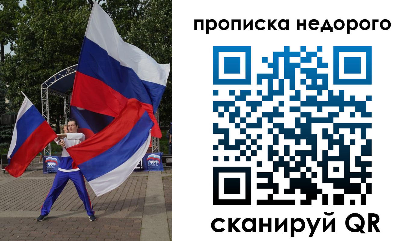 прописка иностранных граждан в Асино