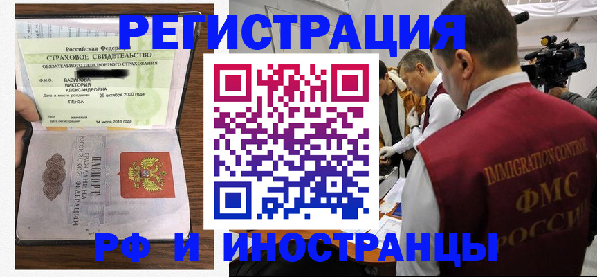 прописка от собственника в Асино