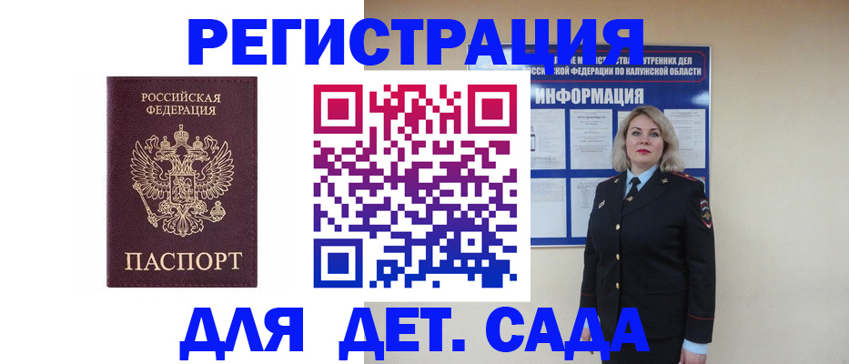 прописка в квартире в Асино