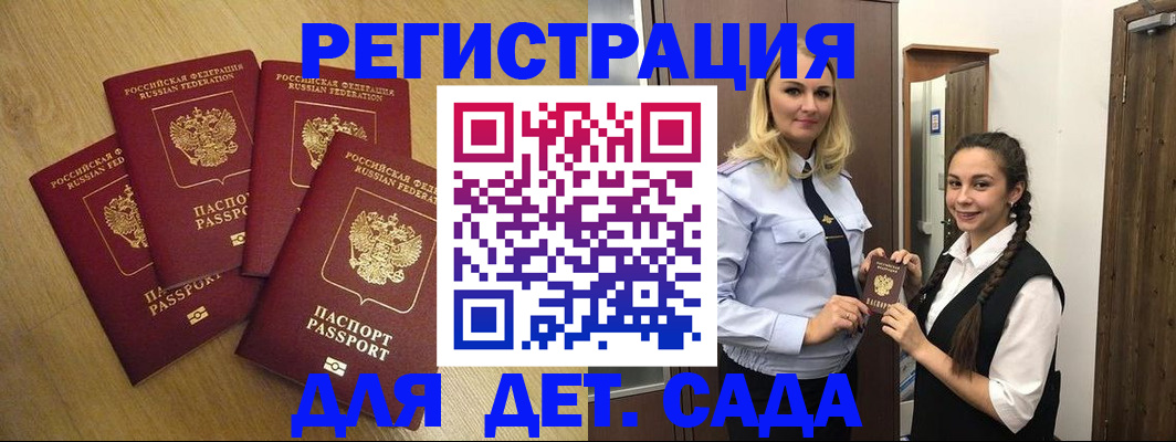 прописка в квартире в Асино